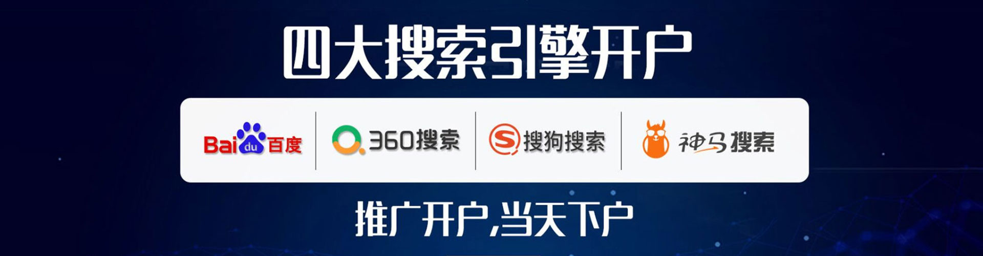 金平百度代理开户