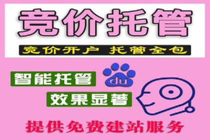 百度推广费用案例：如何降低推广成本